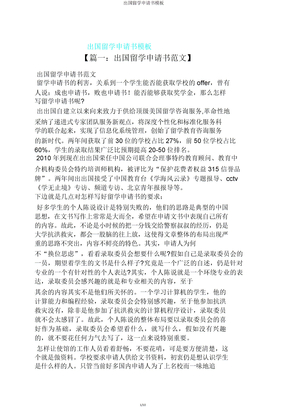 乐鱼体育- 乐鱼体育官网- APP世界杯指定平台去国外留学的费用是多少？