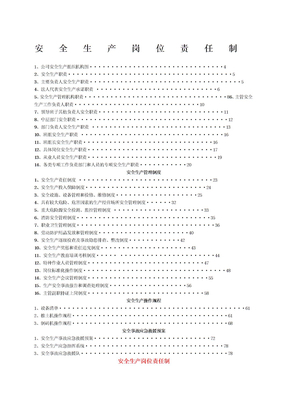矸石砖厂制度