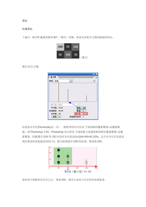 直方图均衡化