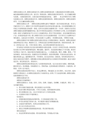 奔腾电饭煲说明书