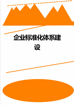 绿色食品标准体系结构_食品绿色体系结构标准规范_食品绿色体系结构标准有哪些