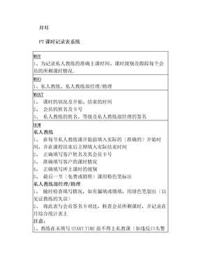 教练课时记录表系统(2)