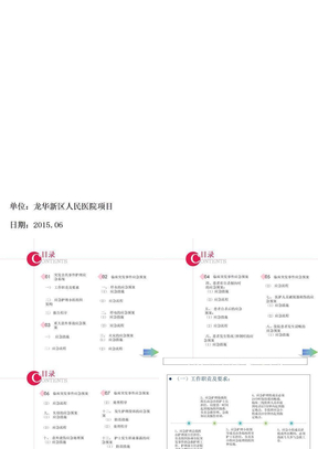 突发公共事件应急预案