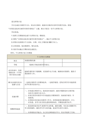 提交研修计划
