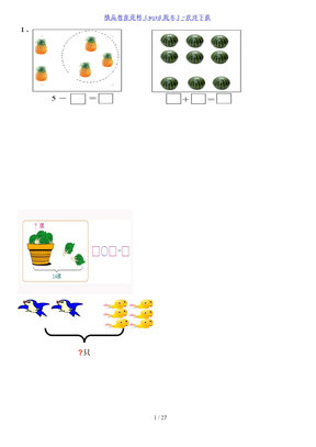 小学一年级数学上册看图列式练习题