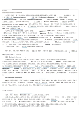 电子商务培训