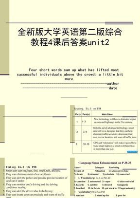 全新版大学英语第二版综合教程4课后答案unit2