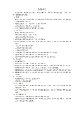 积分制度及兑换方案