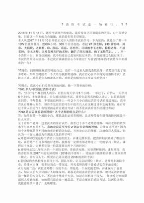 注册消防工程师一过三科学习经验与方法