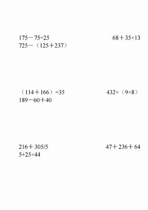 2019-2020年小学五年级计算题(简便、脱式、方程)300题