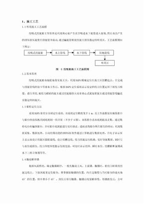 绞吸挖泥船施工方法