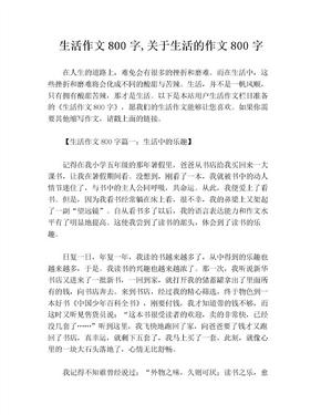 家庭生活作文(我的家庭生活作文400字)