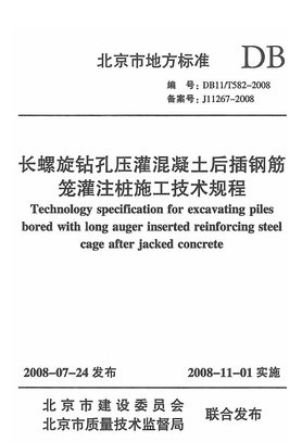 反插钢筋笼灌注桩