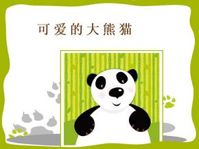 可爱的大熊猫 2