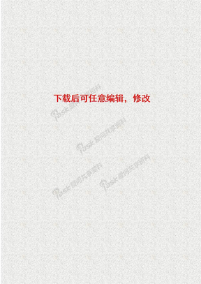 研发中心项目可行性研究报告