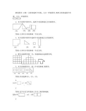 小学一年级趣味数学题3