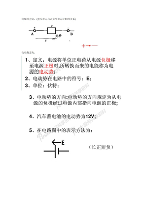 电机学上用到的基础知识札记