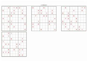 九宫格数独题目大全