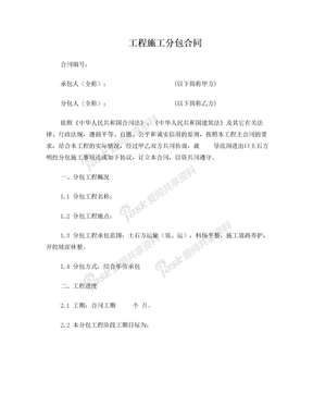 拉土运输合同