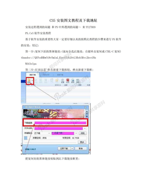 CS5安装图文教程及下载地址