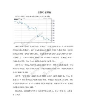 法国巴黎银行