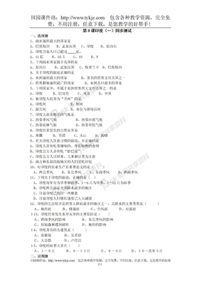 初一地理印度同步测试1