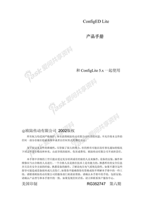 590欧陆直流调速器组态软件Config_ED_Lite中文手册