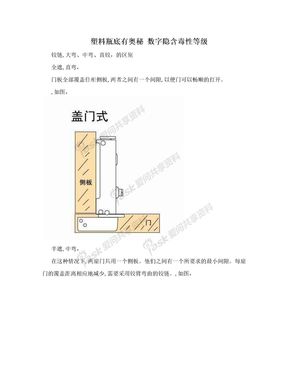 塑料瓶底有奥秘 数字隐含毒性等级