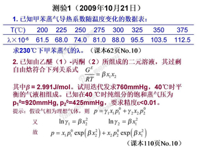 课堂作业2009-10-21