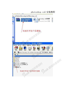 photoshop cs5安装教程