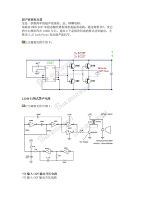 各种电路设计总结