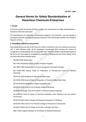 9英文版）危险化学品从业单位安全标准化通用规范 AQ3013-2008