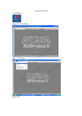 maxplus教程maxplus教程