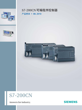 西门子PLC S7-200选型手册