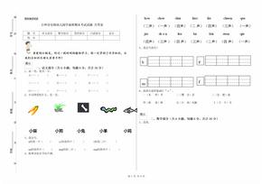 台州市实验幼儿园学前班期末考试试题 含答案