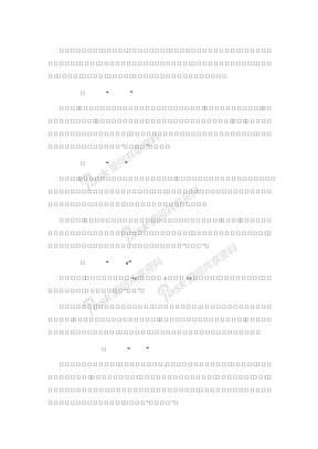 11创业融资的六大方案