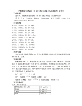 D audit--肌酸激酶同工酶MB(CK-MB)