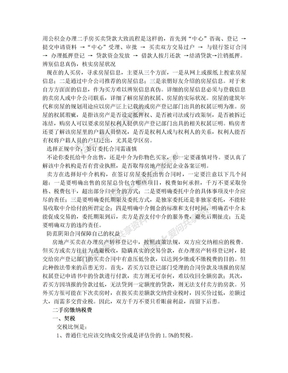 用公积金办理二手房买卖贷款大致流程是这样的