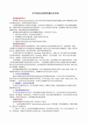 全国大学生英语竞赛竞赛攻略