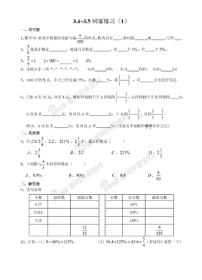 数学题