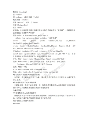 MSSQL数据库各种语句学习资料