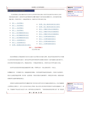 正文2  口才训练技巧