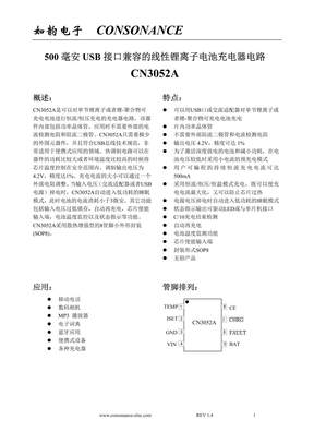 CN3052A中文