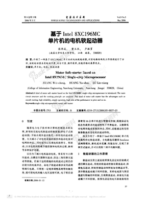 基于Intel8XC196MC单片机的电机软起动器