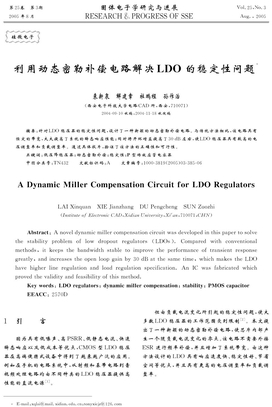 利用密勒补偿电路解决相位补偿