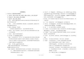 化学实验及酸碱盐