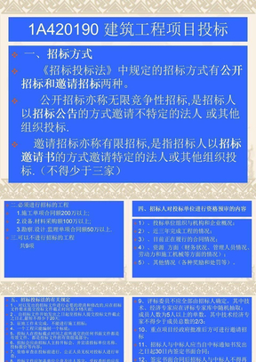 实物合同管理