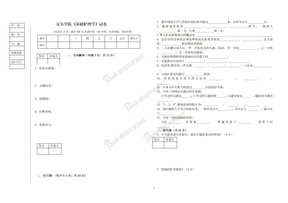 基础护理模拟试题