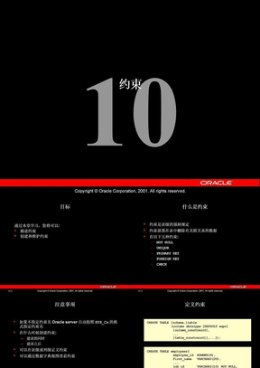 Oracle数据库--约束chinese