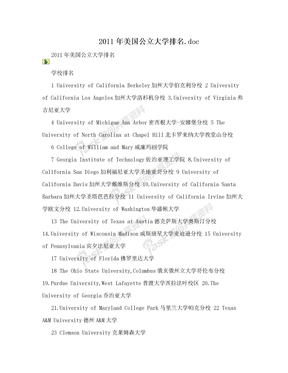 2011年美国公立大学排名.doc